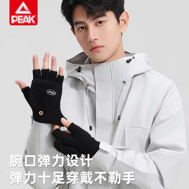 匹克 秋冬保暖舒适翻盖半指灵活时尚亲肤 晴纶 绒线手套 男女同款情侣款