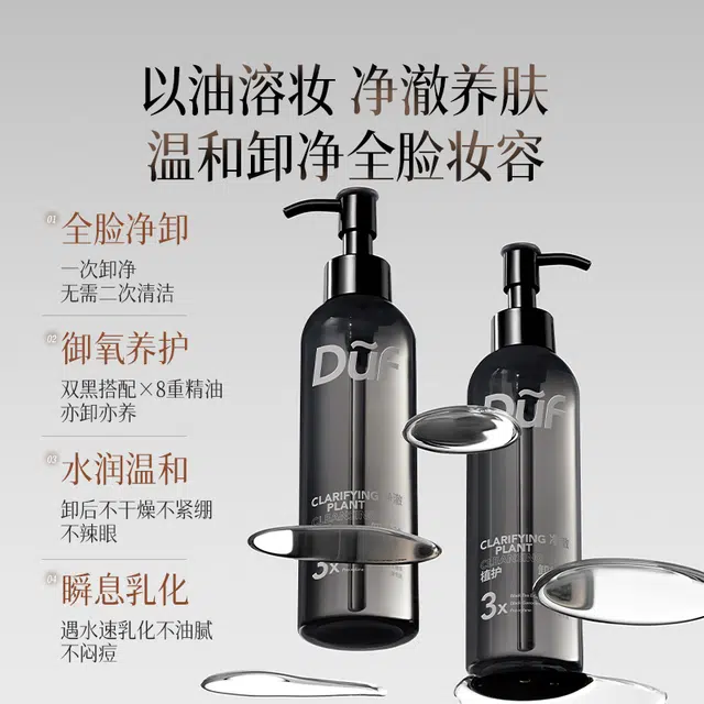 DUF 200ml400ml600ml