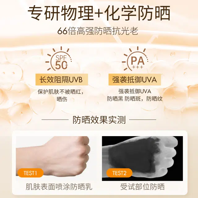 SPF50 150ml