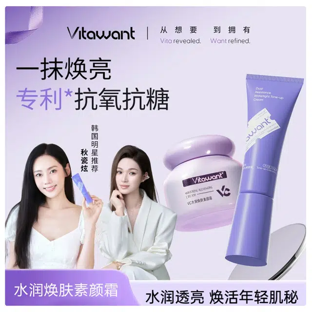 VITAWANT VC 50g