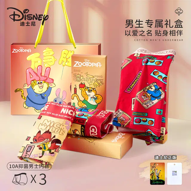 Disney Zootopia 3
