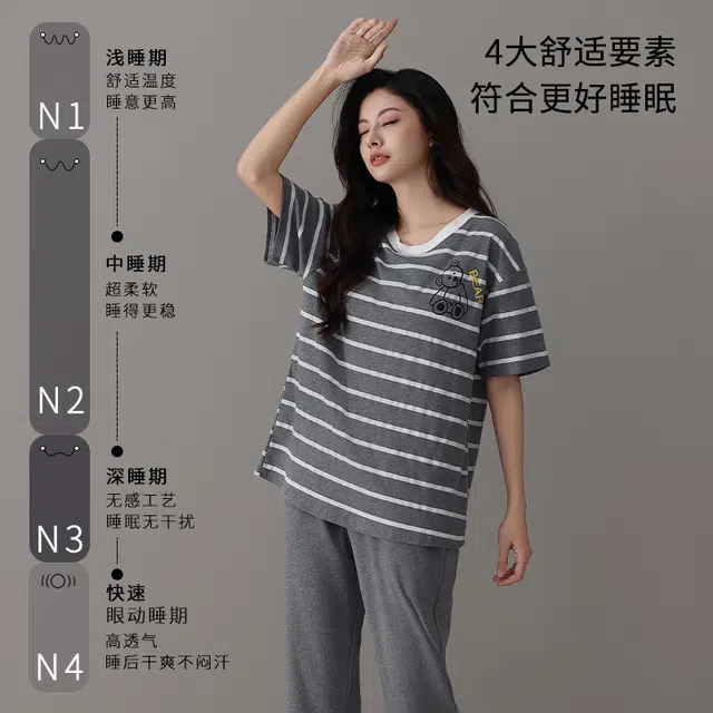 梦特娇 简约带胸垫卡通条纹舒适亲肤圆领短袖上衣休闲可外穿长裤睡衣套装 女款 深灰色