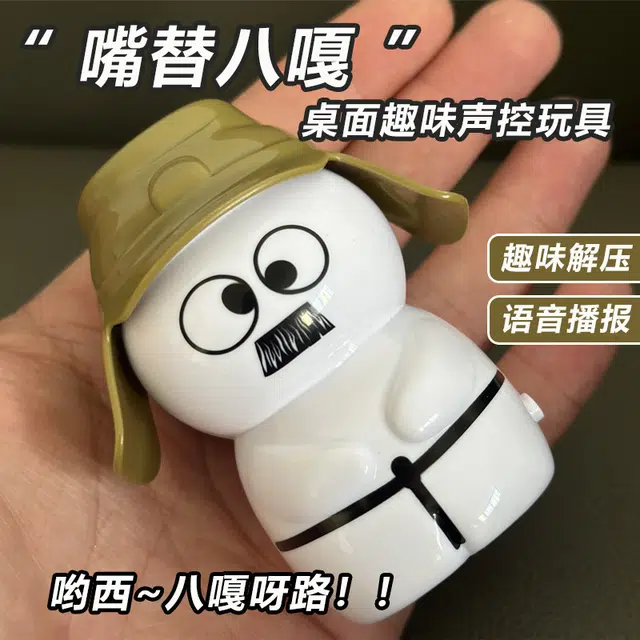夕唐 声控小八嘎造型语音多种语音展示内涵语音 玩具