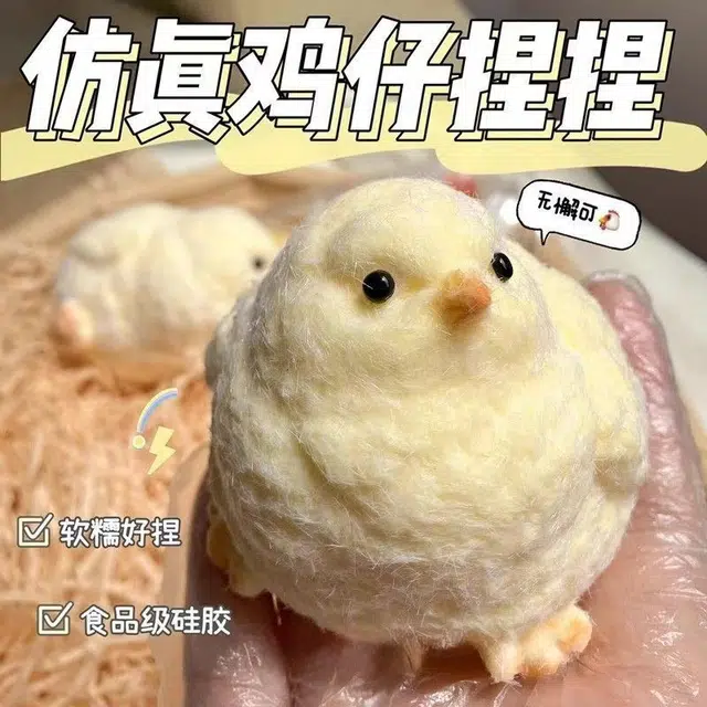 夕唐 发泄捏捏乐小黄鸡 解压回弹捏泥感 玩具