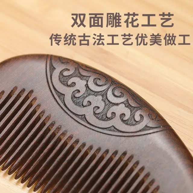 夕唐  天然金丝檀木梳 精品雕刻