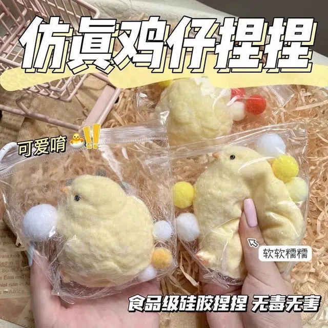 夕唐 发泄捏捏乐小黄鸡 解压回弹捏泥感 玩具