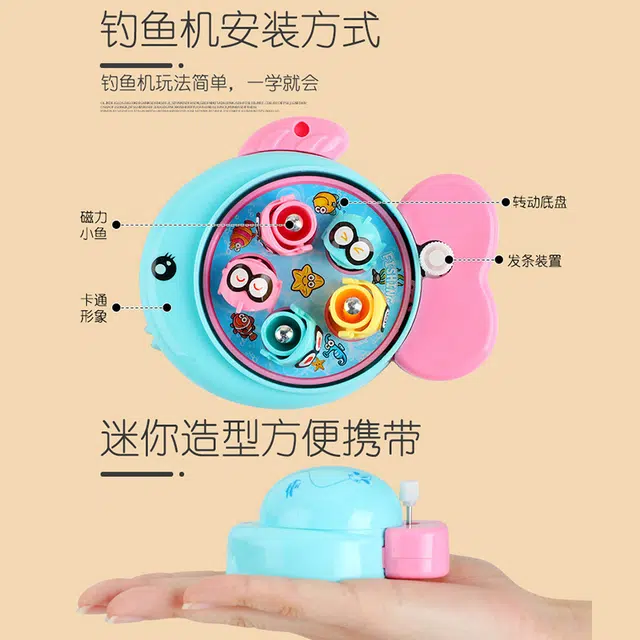 夕唐 卡通磁性上链发条 迷你小号旋转钓鱼游戏机 早教益智玩具