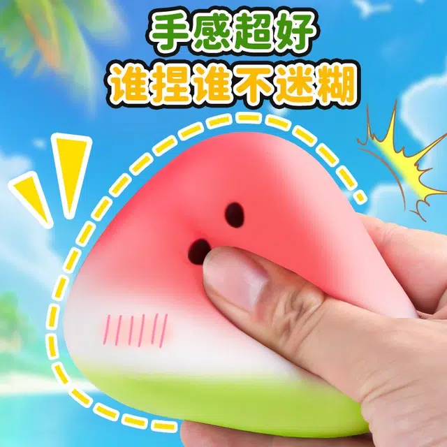 夕唐 夏日西瓜捏捏乐 慢回弹 玩具