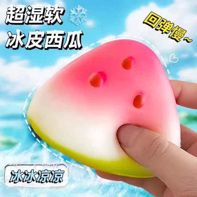 夕唐 夏日西瓜捏捏乐 慢回弹 玩具