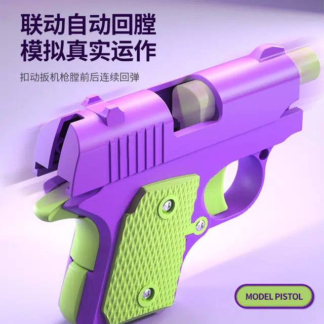 夕唐 自动回膛迷你手枪 创意解压 枪型玩具