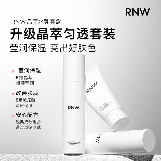 RNW