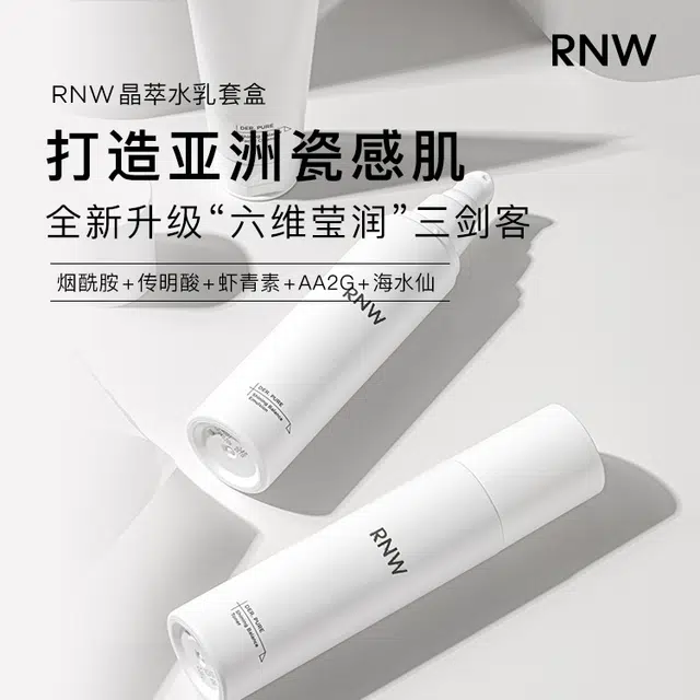 RNW