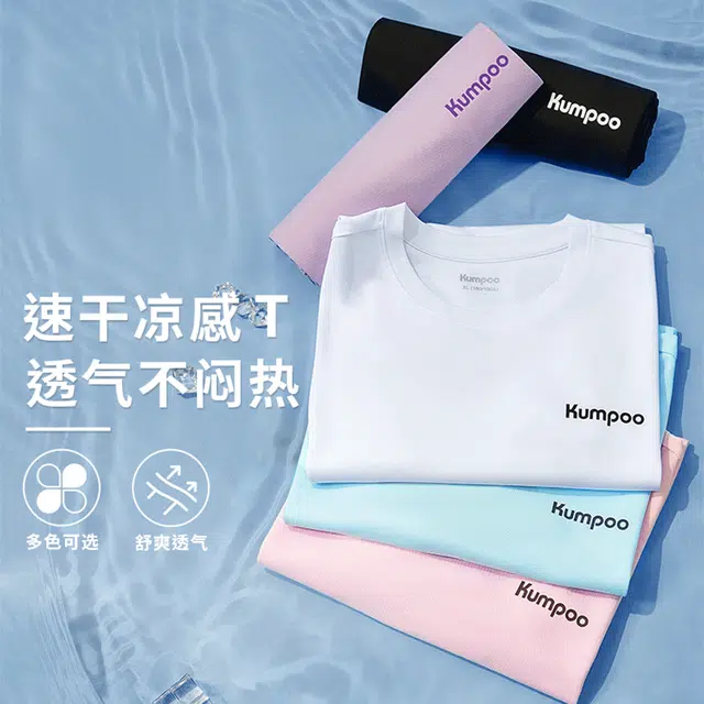 KUMPOO