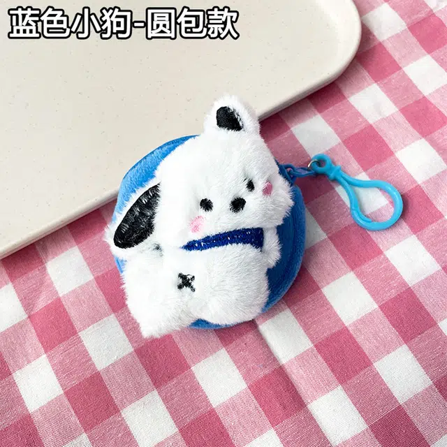 栖花漫语 可爱迷你零钱包耳机收纳包可悬挂式钥匙扣书包 毛绒 挂件 男女同款情侣款