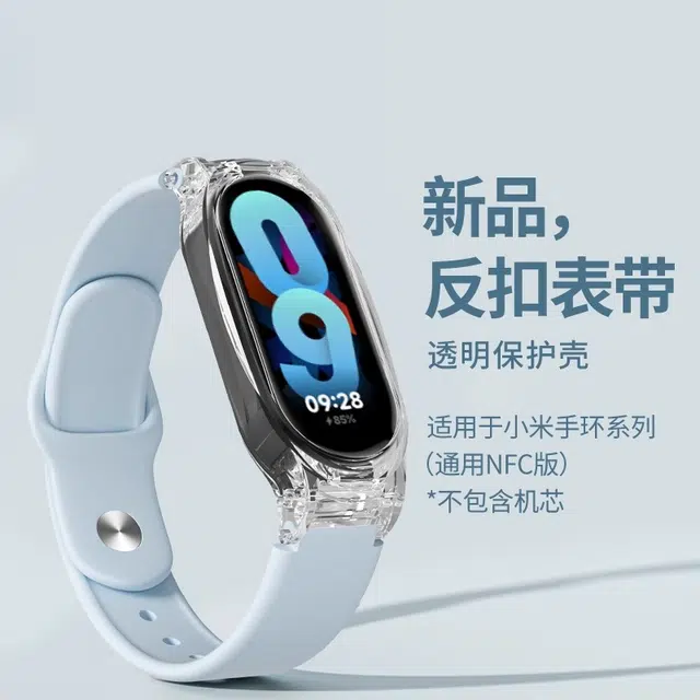 watchbond NFC