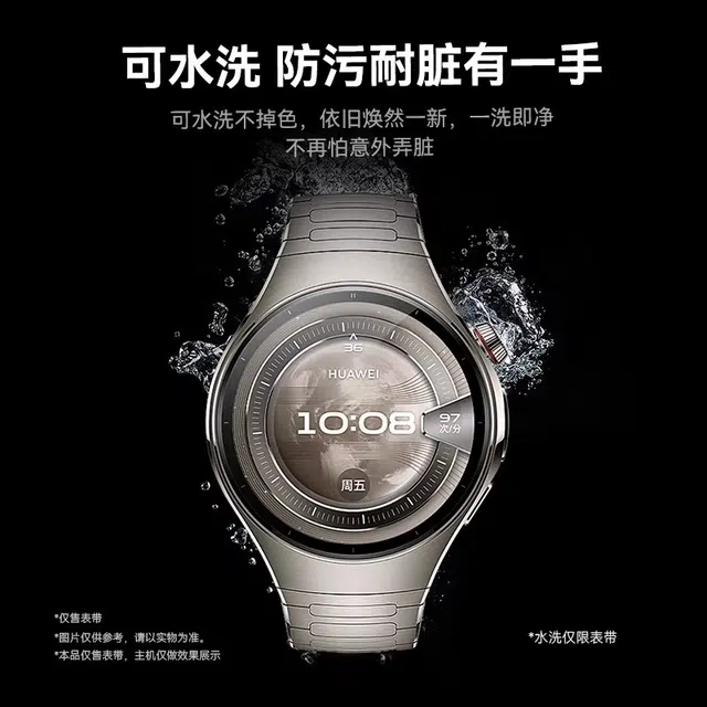 watchbond