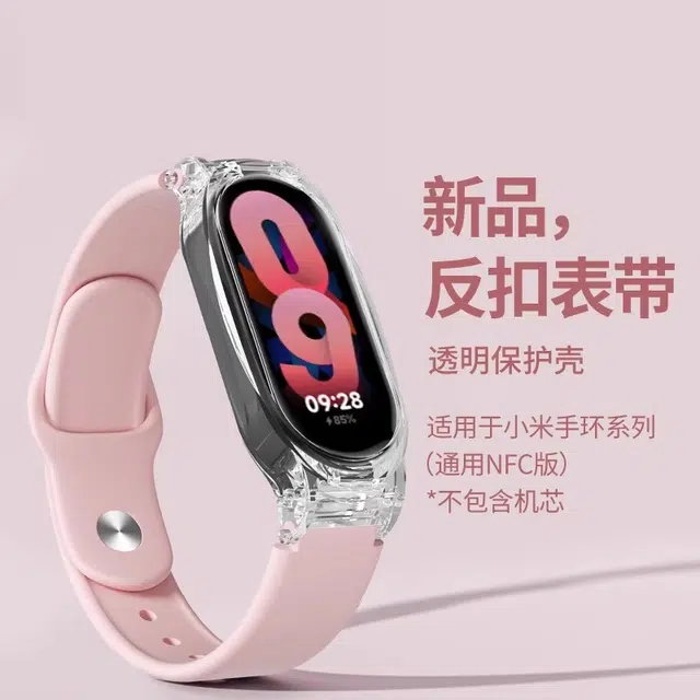 watchbond NFC