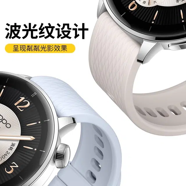 watchbond OPPO 204mm