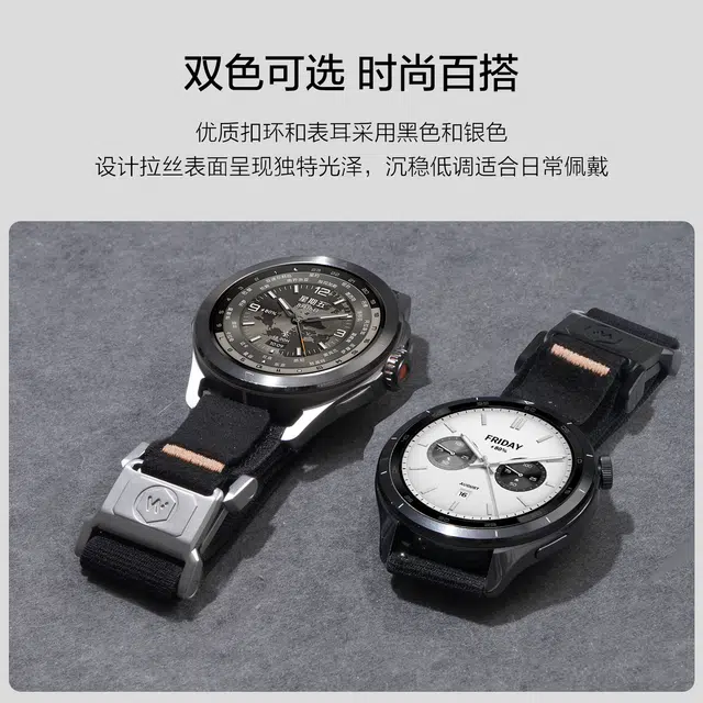 watchbond 170-235mm S4s4sportS3S2s1pro