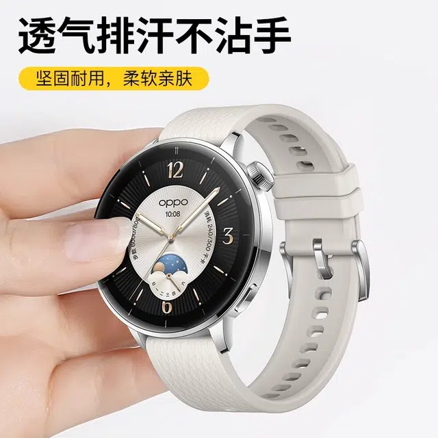 watchbond OPPO 204mm