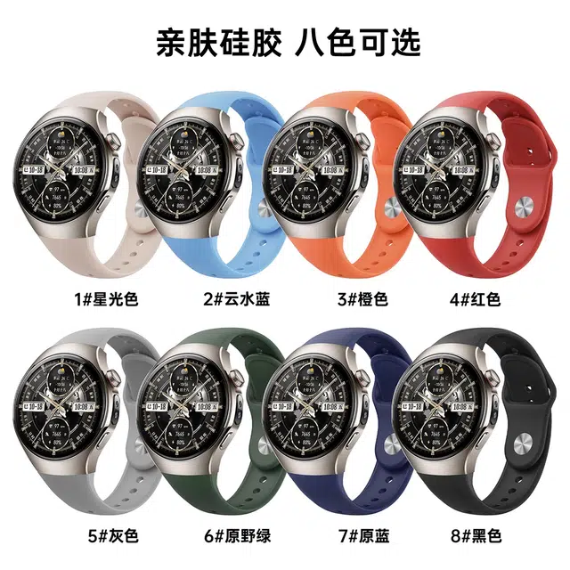 watchbond 231mm