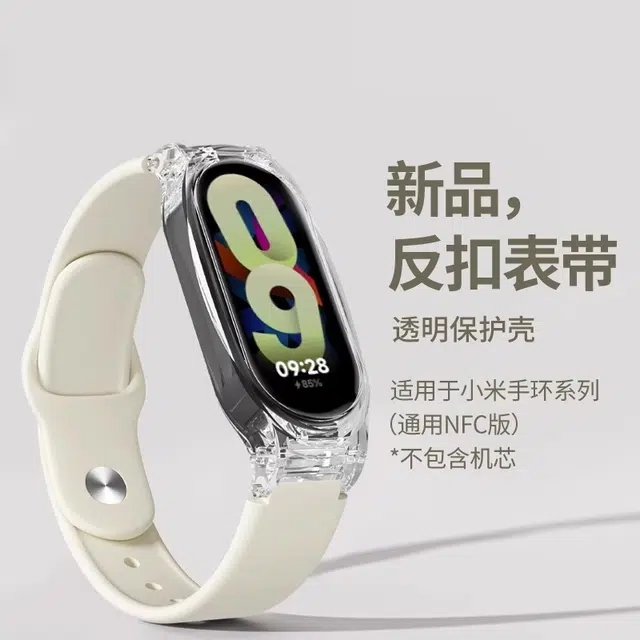watchbond NFC