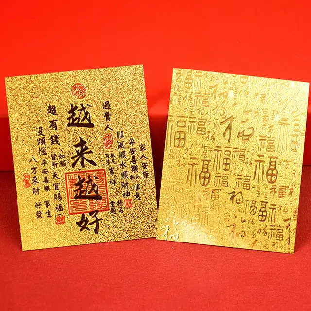 【生活向上走，日子往前看】 零界 【越来越好】国潮新中式个性创意瑞光财运贴 合金 挂件 男女同款情侣款