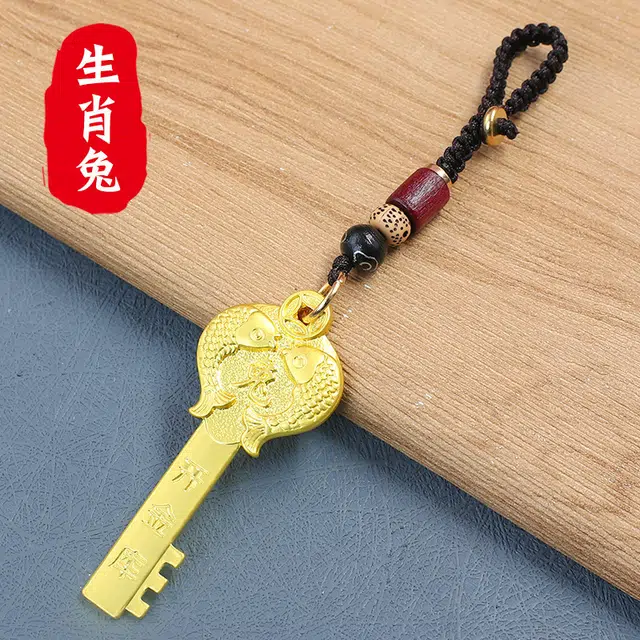 【本命年 开金锁】 零界 中国风 十二生肖金钥匙汽车手机壳挂坠 黄铜 挂件 男女同款情侣款