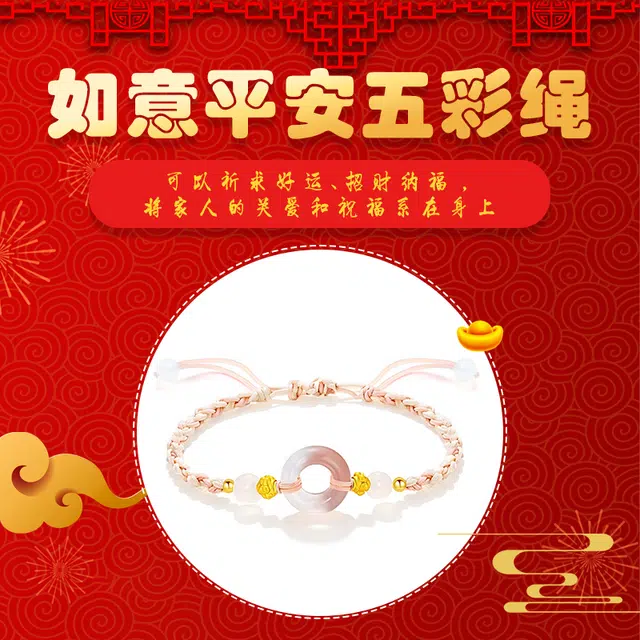 零界 如意平安五彩绳 岁岁平安扣新中式转运珠 国风小众拼接两色设计感手工编绳 琉璃 玉石手链 男女同款情侣款