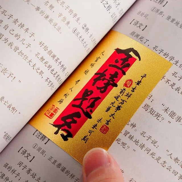 【金榜题名】 零界 国潮新中式成功上岸火爆个性创意瑞光财运 合金 手机贴 男女同款情侣款