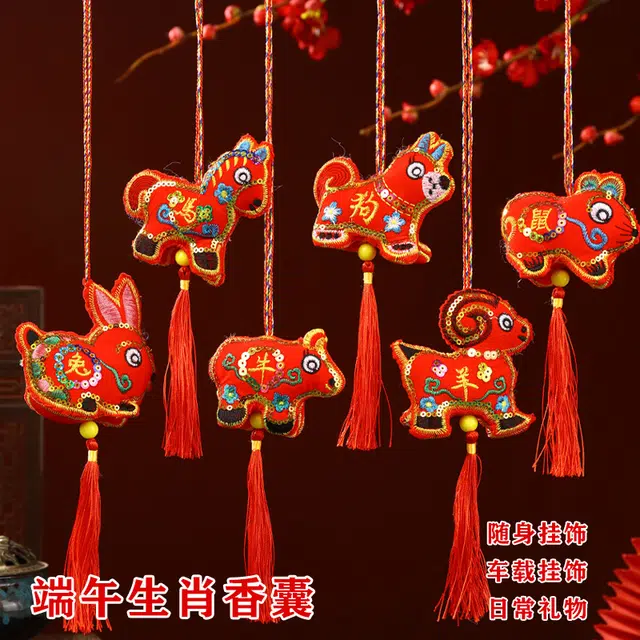 【本命年 】 零界 十二生肖 国风 刺绣香包随身 流苏香囊行李箱背包 织物 挂件 男女同款情侣款