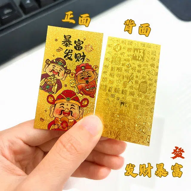 零界 暴富发财国潮新中式成功上岸火爆个性创意瑞光财运 合金 手机贴 男女同款情侣款