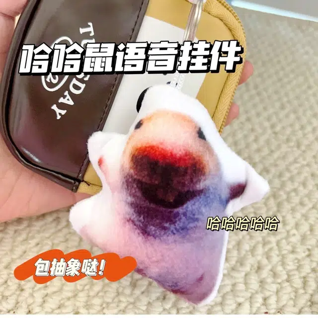 【魔性笑声】 零界 搞怪发声鬼畜小众独特个性潮流 短毛绒 挂件 男女同款情侣款