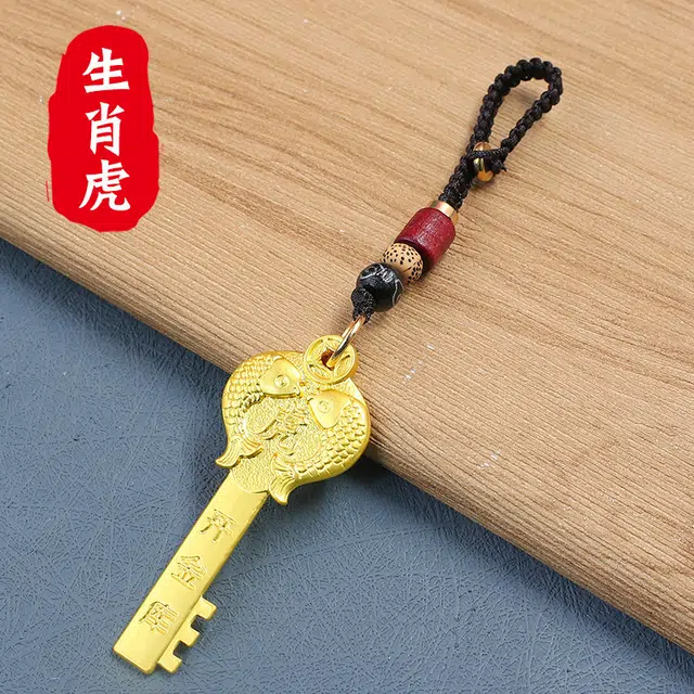 【本命年 开金锁】 零界 中国风 十二生肖金钥匙汽车手机壳挂坠 黄铜 挂件 男女同款情侣款