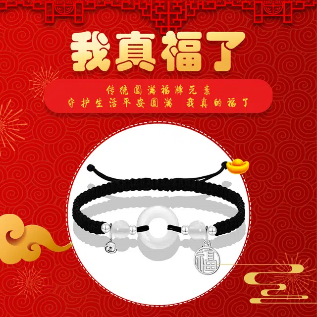零界 福玉相生 吉祥如意开运平安扣 新中式国风小众平安喜乐手工编织手绳可调节 琉璃 玉石手链 男女同款情侣款
