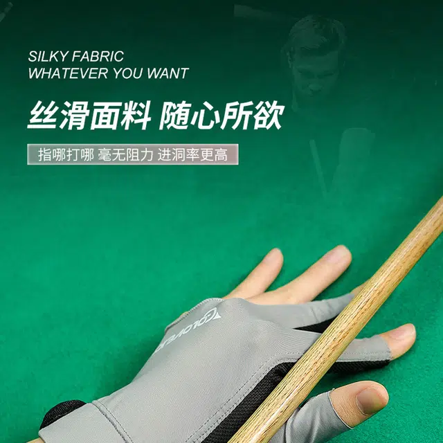 【专业桌球三指】 零界 职业台球比赛专用  精准控球 薄款透气高档 舒适灵活 透气防滑 涤纶 健身手套 男女同款情侣款