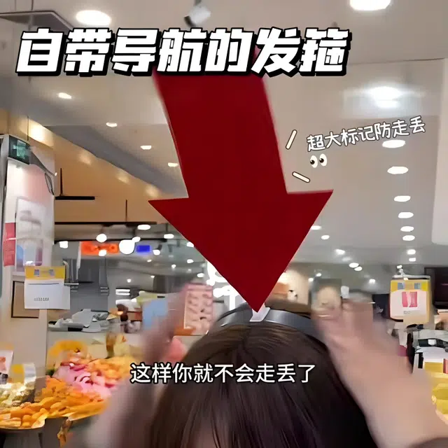 零界 【我在这儿 箭头】创意符号 演唱会 拍照神器 趣味搞怪显眼 塑料 发箍 男女同款情侣款