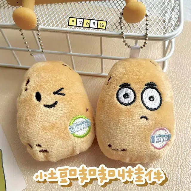 【南方小土豆】 零界 创意车挂 包包 行李箱挂饰 毛绒 挂件 男女同款情侣款