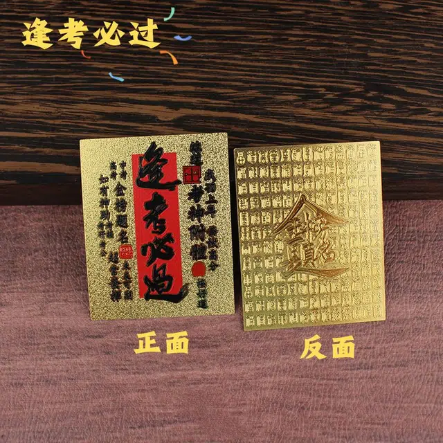 零界 【逢考必过】国潮新中式成功上岸火爆个性创意瑞光财运手机贴#好运 合金 挂件 男女同款情侣款