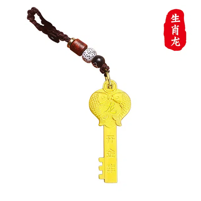 【本命年 开金锁】 零界 中国风 十二生肖金钥匙汽车手机壳挂坠 黄铜 挂件 男女同款情侣款