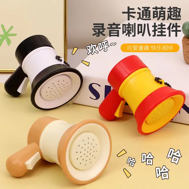 【可录音小喇叭】 零界 卡通萌趣创意手机绳包包挂饰 行李箱 塑料 挂件 男女同款情侣款
