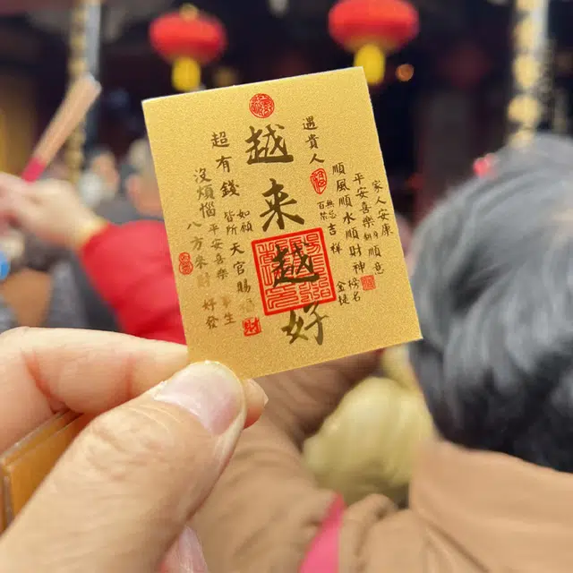 【生活向上走，日子往前看】 零界 【越来越好】国潮新中式个性创意瑞光财运贴 合金 挂件 男女同款情侣款