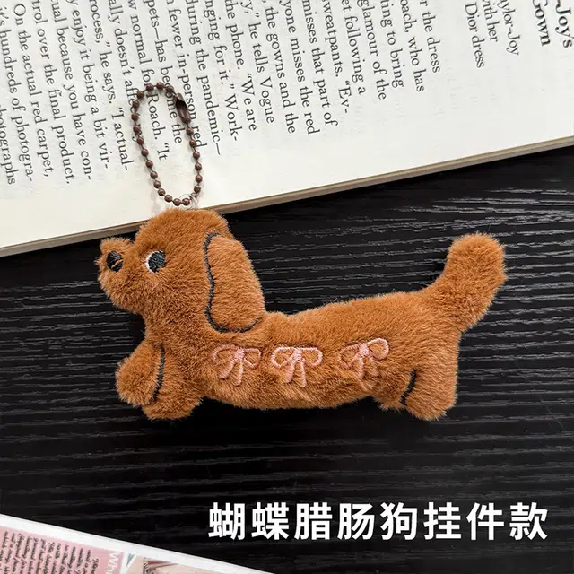 【迷你腊肠小狗】 零界 创意车挂 卡通公仔小众书包背包包挂饰 毛绒 挂件 男女同款情侣款
