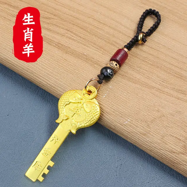 【本命年 开金锁】 零界 中国风 十二生肖金钥匙汽车手机壳挂坠 黄铜 挂件 男女同款情侣款