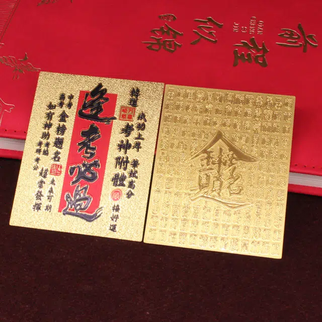 零界 【逢考必过】国潮新中式成功上岸火爆个性创意瑞光财运手机贴#好运 合金 挂件 男女同款情侣款