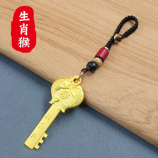 【本命年 开金锁】 零界 中国风 十二生肖金钥匙汽车手机壳挂坠 黄铜 挂件 男女同款情侣款