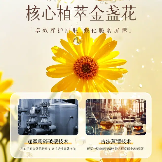 倾颜 金盏花清肌调理乳 滋润型 舒缓维稳提亮紧致保湿清爽修护补水抗氧化