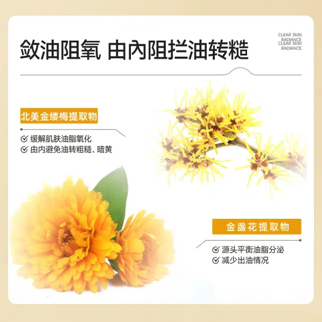 倾颜 硫磺控油净颜护肤套装 保湿滋润清爽补水补水滋润型