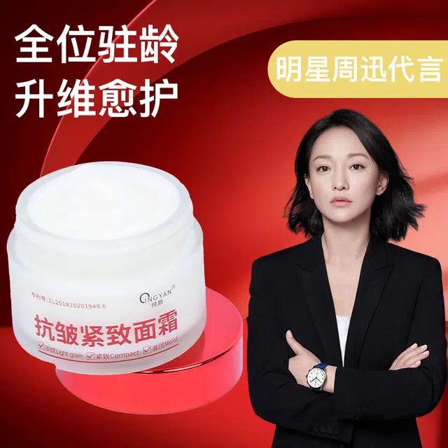 倾颜 人参黄金六胜肽焕颜精华液面霜护肤套装 保湿滋润清爽修护补水淡化眼袋补水滋润型紧致毛孔淡化细纹