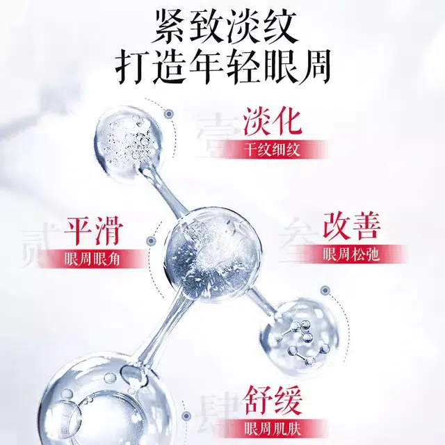 倾颜 灵芝眼霜 淡纹舒缓维稳提亮紧致保湿滋润清爽修护补水抗氧化淡化眼袋抗皱提拉紧致改善眼部暗沉改善眼部浮肿